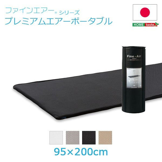 高反発 マットレス 寝具 ポータブルタイプ ミルキーホワイト 幅95cm 洗える 日本製 体圧分散 耐久性 オールシーズン代引NG