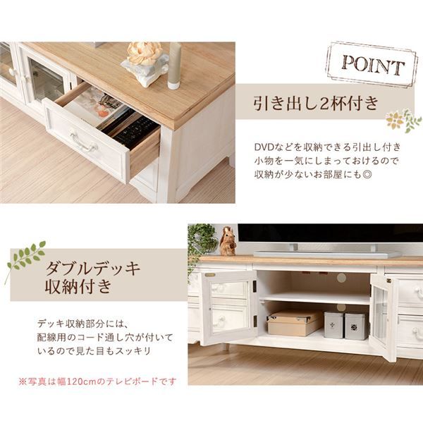 テレビ台 テレビボード 幅90cm ホワイト 木製 引き出し収納 扉付き シャビーシック ブロカントシリーズ 完成品 リビング代引NG 収納家具 テレビ台・ローボード