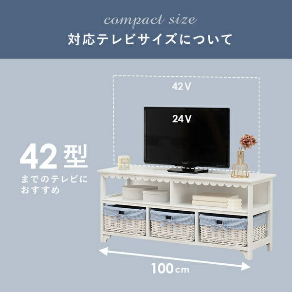 テレビ台/テレビボード 約幅100cm ホワイト 木製 内布付き バスケット収納 脚付き カントリー調 42型まで対応 完成品 〔リビング ダイニング〕代引NG 収納家具 テレビ台・ローボード