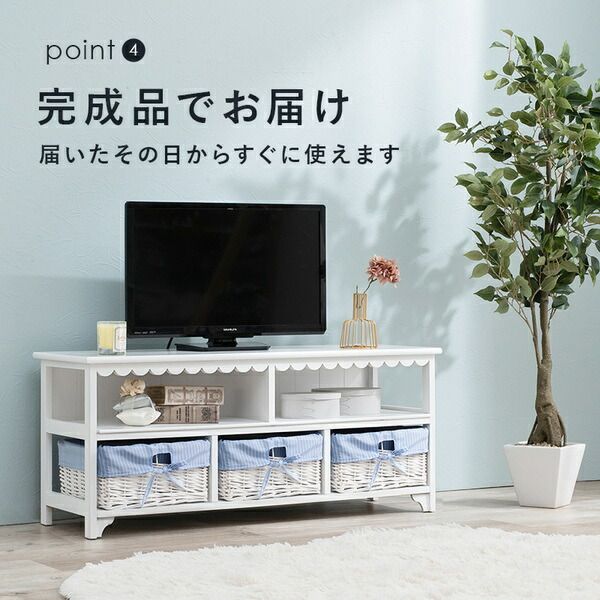 テレビ台/テレビボード 約幅100cm ホワイト 木製 内布付き バスケット収納 脚付き カントリー調 42型まで対応 完成品 〔リビング ダイニング〕代引NG 収納家具 テレビ台・ローボード