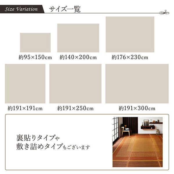 モダン い草 ラグマット/絨毯 ベージュ 約176×230cm 日本製 抗菌 防臭 自然素材 モダン 調湿 空気清浄効果代引NG