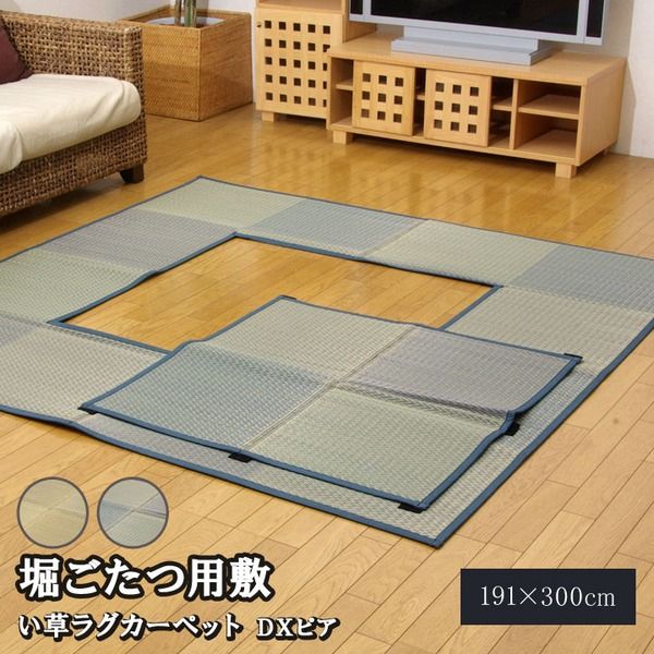 い草 ラグマット/絨毯 堀こたつ対応 ブルー 約191×300cm 中抜き：約90×150cm 抗菌防臭 調湿 裏面不織布 〔リビング〕代引NG