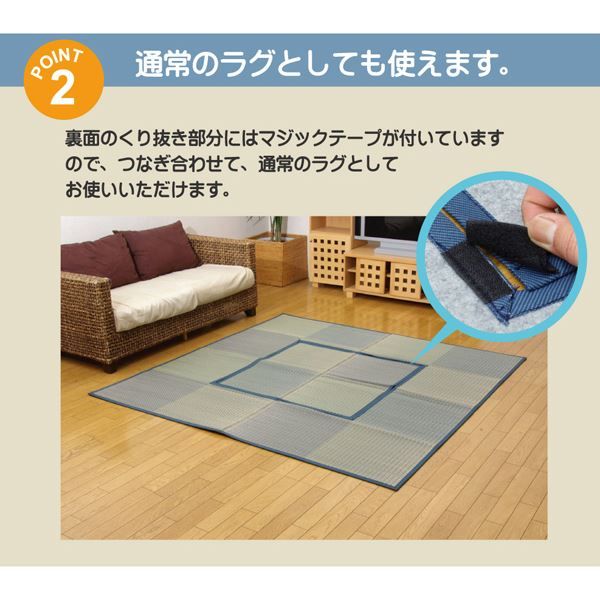 い草 ラグマット/絨毯 堀こたつ対応 ブルー 約191×300cm 中抜き：約90×150cm 抗菌防臭 調湿 裏面不織布 〔リビング〕代引NG