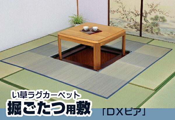 い草 ラグマット/絨毯 堀こたつ対応 ブルー 約191×300cm 中抜き：約90×150cm 抗菌防臭 調湿 裏面不織布 〔リビング〕代引NG