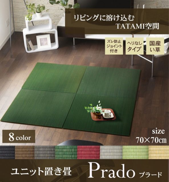 スーパSALE10倍＆4時間限定10％OFF シンプルカラー ユニット畳/置き畳 【チャコールグレー 70×70cm×1.7cm】 日本製 軽量 抗菌 防臭 防滑 連結ジョイント付【代引NG】 カーペット・マット・畳 畳