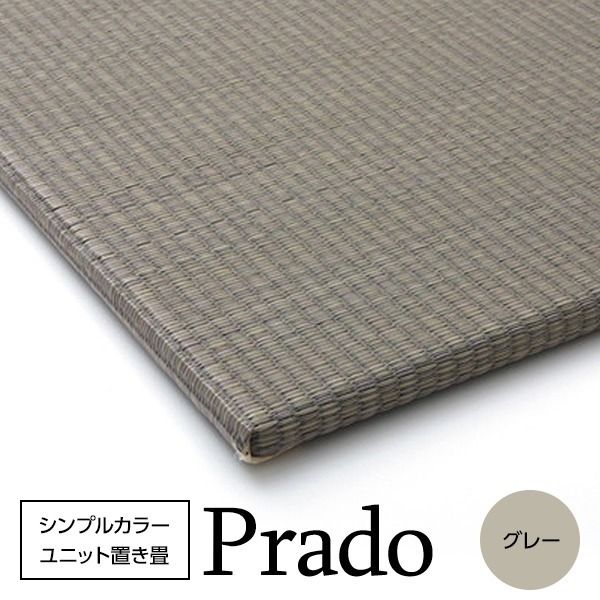 スーパSALE10倍＆4時間限定10％OFF シンプルカラー ユニット畳/置き畳 【グレー 70×70cm×1.7cm】 日本製 軽量 抗菌 防臭 防滑 連結ジョイント付 〔リビング〕【代引NG】 カーペット・マット・畳 畳