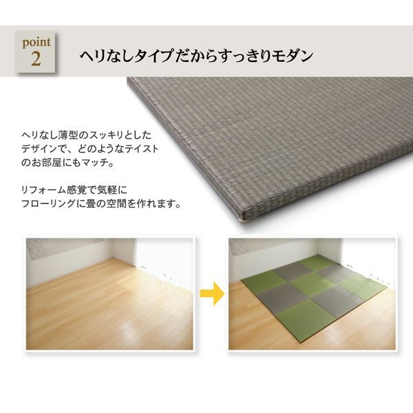 スーパSALE10倍＆4時間限定10％OFF シンプルカラー ユニット畳/置き畳 【ライトグリーン 70×70cm×1.7cm】 日本製 軽量 抗菌 防臭 防滑 連結ジョイント付【代引NG】 カーペット・マット・畳 畳