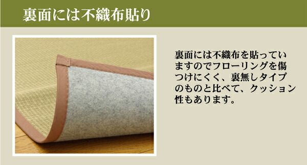 無染土 い草 上敷き/ラグマット 江戸間6畳 約261×352cm 裏：不織布張り 抗菌 防臭 ボリューム 〔リビング〕代引NG