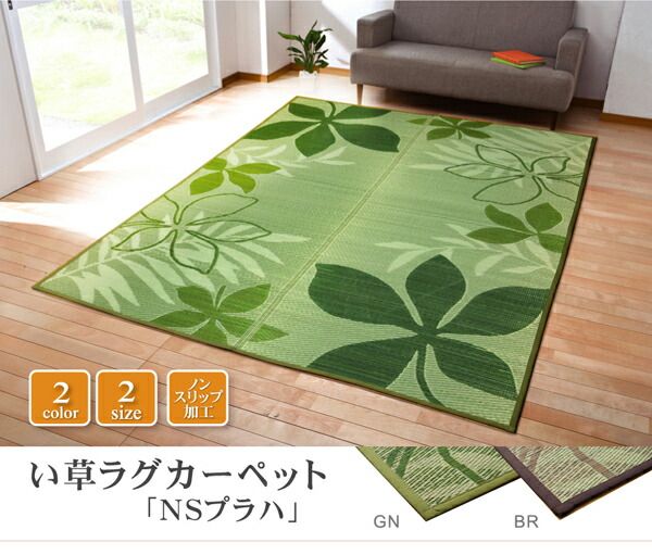 い草 ラグマット/絨毯 リーフ柄 ブラウン 約191×191cm 正方形 防滑加工 抗菌防臭 調湿 消臭 〔リビング〕代引NG