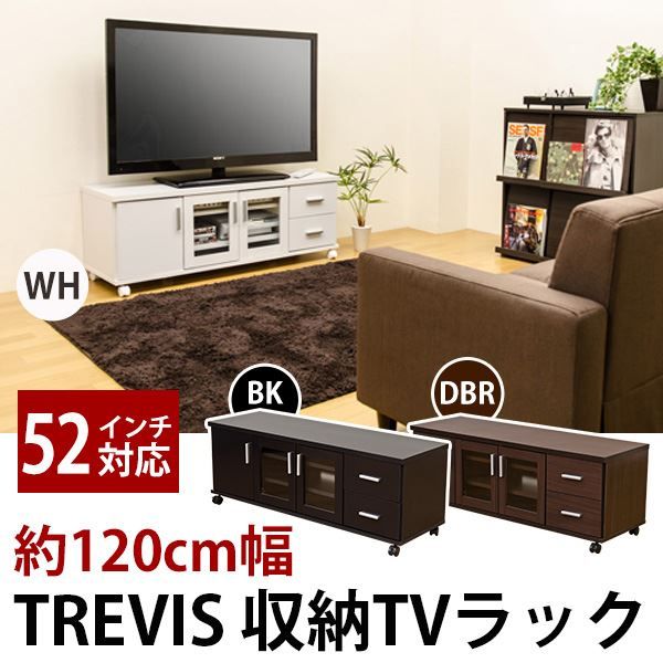 テレビ台/テレビボード 幅120cm ダークブラウン 『TREVIS』 扉収納/キャスター付き代引NG 収納家具 テレビ台・ローボード