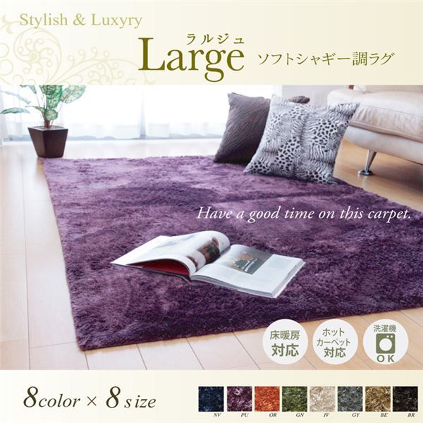 シャギー調 ラグマット/絨毯 長方形 アイボリー 約130×185cm 洗える 防滑 軽量 ホットカーペット可 無地ラグ 〔リビング〕代引NG