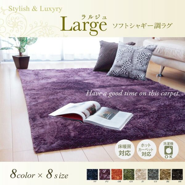 シャギー調 ラグマット/絨毯 長方形 アイボリー 約130×185cm 洗える 防滑 軽量 ホットカーペット可 無地ラグ 〔リビング〕代引NG