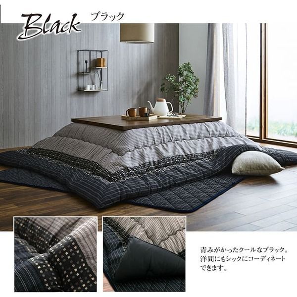 しじら織 こたつ布団/敷布団セット 正方形 ブラック 約205×205cm 表地：綿100％ 〔リビング ダイニング〕代引NG