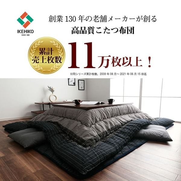 しじら織 こたつ布団/敷布団セット 長方形 ブラック 約205×245cm 表地：綿100％ 〔リビング ダイニング〕代引NG