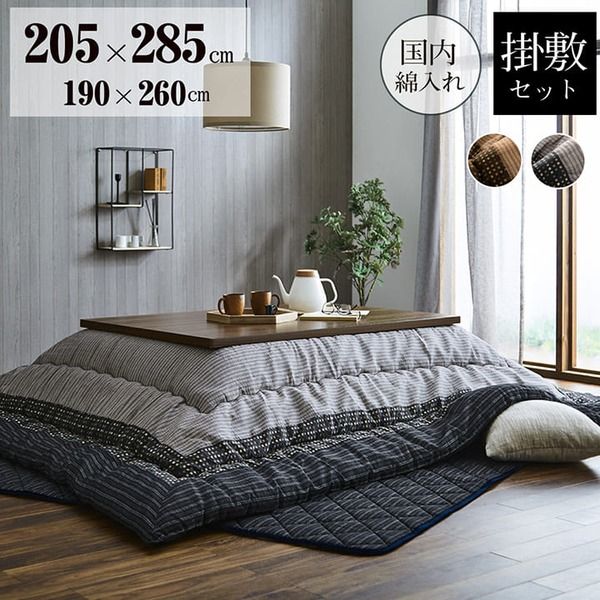 しじら織 こたつ布団/敷布団セット 長方形 ブラック 約205×285cm 表地：綿100％ 〔リビング ダイニング〕代引NG