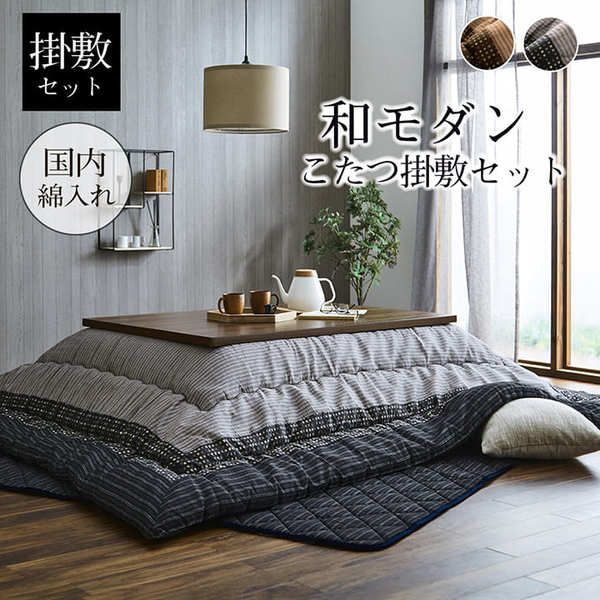 しじら織 こたつ布団/敷布団セット 長方形 ブラック 約205×285cm 表地：綿100％ 〔リビング ダイニング〕代引NG