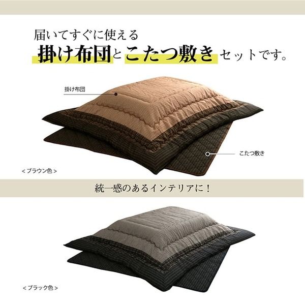 しじら織 こたつ布団/敷布団セット 長方形 ブラック 約205×285cm 表地：綿100％ 〔リビング ダイニング〕代引NG