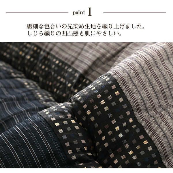 しじら織 こたつ布団/敷布団セット 長方形 ブラック 約205×315cm 表地：綿100％ 〔リビング ダイニング〕代引NG