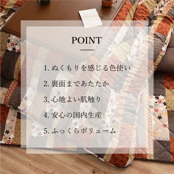 日本製 こたつ布団 こたつ厚掛敷 セット 和柄 正方形 約205×205cm代引NG