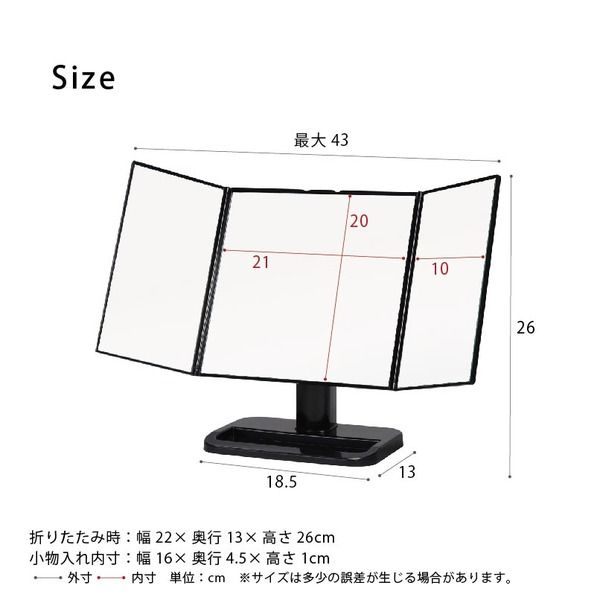スーパSALE10倍＆4時間限定10％OFF メイクアップミラー(ブラック/黒) 折りたたみ三面鏡/卓上ミラー/飛散防止加工/角度調整可/ワイド/メイク/収納トレイ付き/折り畳み/完成品/NK-242 鏡 スタンドミラー