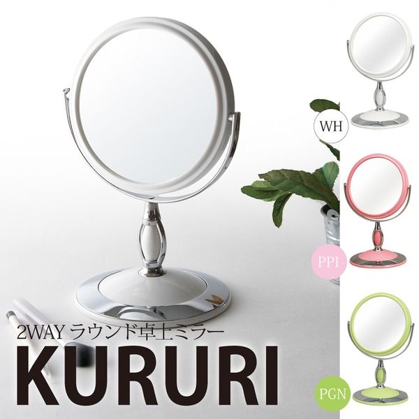 スーパSALE10倍＆4時間限定10％OFF ラウンド卓上ミラー 2WAY(3倍鏡/拡大鏡) 丸型/飛散防止加工/角度調整可/スタンド/鏡/カガミ/完成品/NK-243 ホワイト(白) 鏡 スタンドミラー