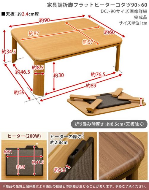 フラットヒーターこたつテーブル/折りたたみこたつ 本体 長方形 90cm×60cm ホワイト(白) 折れ脚 ヒーター着脱可代引NG