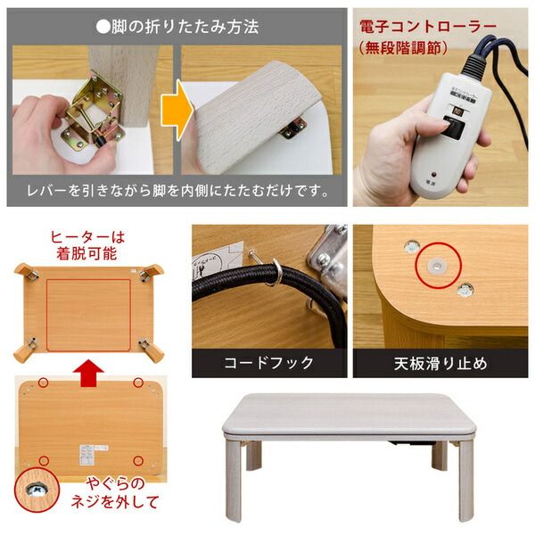 フラットヒーターこたつテーブル/折りたたみこたつ 本体 長方形 90cm×60cm ホワイト(白) 折れ脚 ヒーター着脱可代引NG