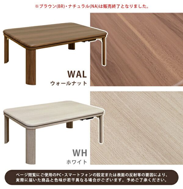 フラットヒーターこたつテーブル/折りたたみこたつ 本体 長方形 90cm×60cm ホワイト(白) 折れ脚 ヒーター着脱可代引NG