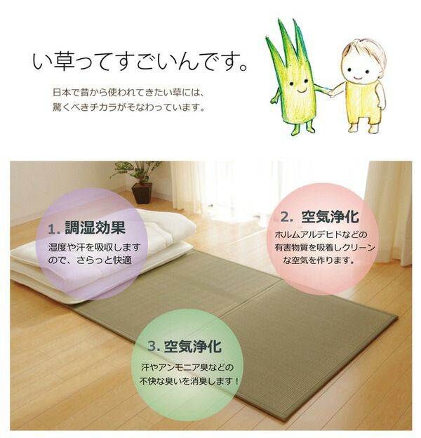 折りたたみ マットレスい草マットレス シングル100×210cm代引NG