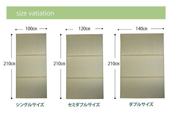 折りたたみ マットレスい草マットレス セミダブル120×210cm代引NG