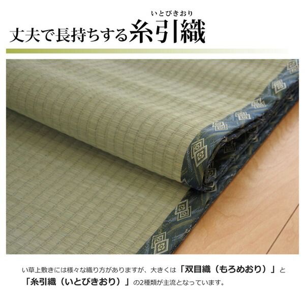い草 上敷き/ラグマット 糸引織 江戸間8畳 約352×352cm 抗菌 防臭 調湿 日本製 減農薬栽培 熊本県八代産イ草使用代引NG カーペット・マット・畳 マット