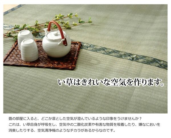 い草 上敷き/ラグマット 糸引織 本間2畳 約191×191cm 抗菌 防臭 調湿 日本製 減農薬栽培 熊本県八代産イ草使用代引NG カーペット・マット・畳 マット