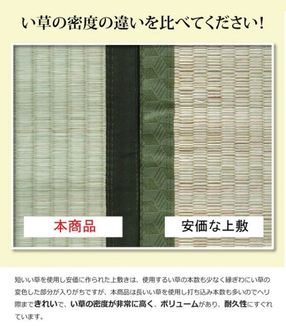 い草 上敷き/ラグマット 麻綿織 本間1畳 約95×191cm 抗菌 防臭 調湿 消臭 日本製 熊本県八代産イ草使用 〔リビング〕代引NG カーペット・マット・畳 マット