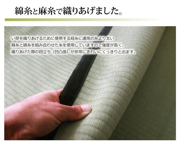 い草 上敷き/ラグマット 麻綿織 本間2畳 約191×191cm 抗菌 防臭 調湿 消臭 日本製 熊本県八代産イ草使用 〔リビング〕代引NG カーペット・マット・畳 マット