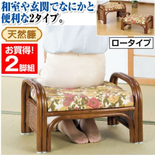 天然籐らくらく座椅子2脚組 ロータイプ 座面高23cm (リビング/玄関)代引NG イス・チェア 座椅子