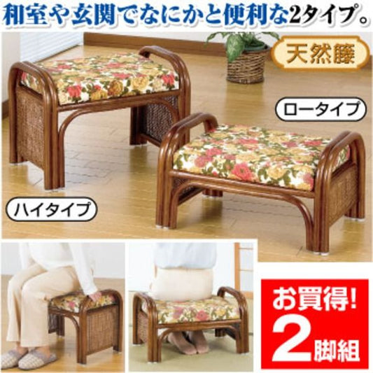 スツール/天然籐らくらく座椅子2脚組 ハイタイプ+ロータイプ ロータイプ/座面高23cm ハイタイプ/座面高33cm代引NG イス・チェア 座椅子