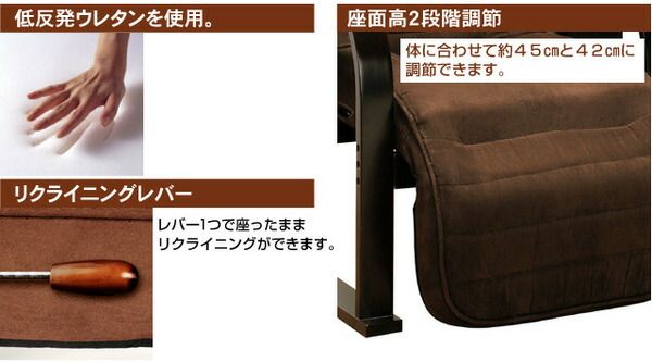 天然木低反発高座椅子 座ったままリクライニング 高さ2段階調整可 ポケット/リクライニングレバー/肘付き 代引NG イス・チェア 座椅子