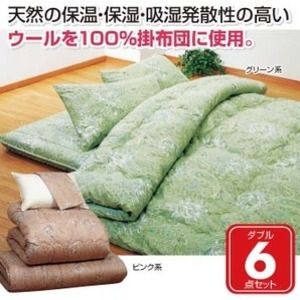 ボリュームウール布団 6点セット/ダブルサイズ グリーン（緑） 日本製 (防ダニ・抗菌・防臭) 代引NG