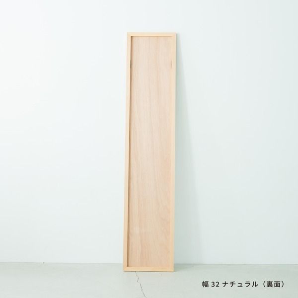 スーパSALE10倍＆4時間限定10％OFF 細枠ウォールミラー 幅32cm(ナチュラル) 天然木/姿見鏡/スリム/高級感/木製/飛散防止加工/壁掛け/北欧風/日本製/完成品/NK-6 鏡 スタンドミラー