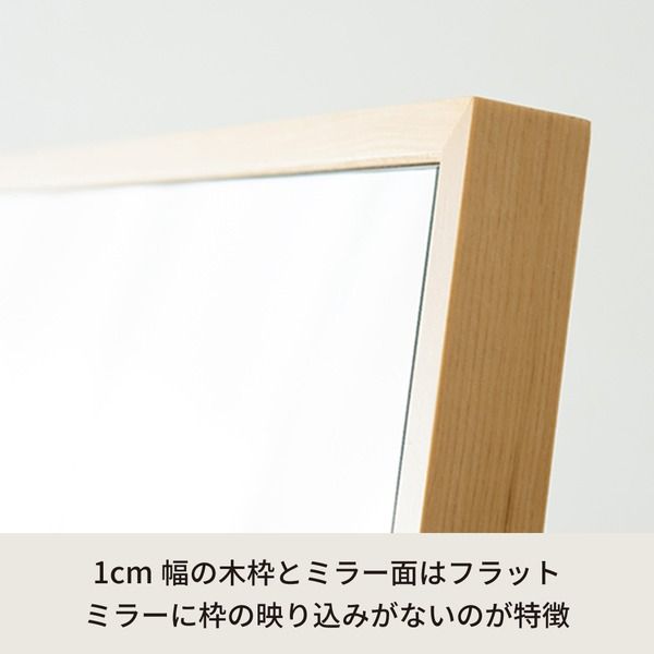 スーパSALE10倍＆4時間限定10％OFF 細枠ウォールミラー 幅32cm(ナチュラル) 天然木/姿見鏡/スリム/高級感/木製/飛散防止加工/壁掛け/北欧風/日本製/完成品/NK-6 鏡 スタンドミラー