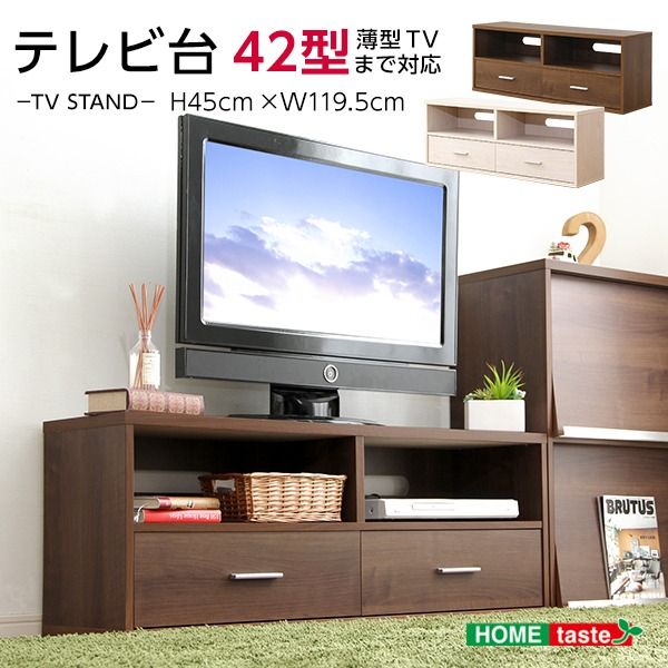 テレビ台 テレビボード 幅120cm ウォールナット 木目調 コンセント穴 引き出し収納付き リビング ローボード テレビラック TV台 収納家具 収納棚 収納ラック代引NG 収納家具 テレビ台・ローボード