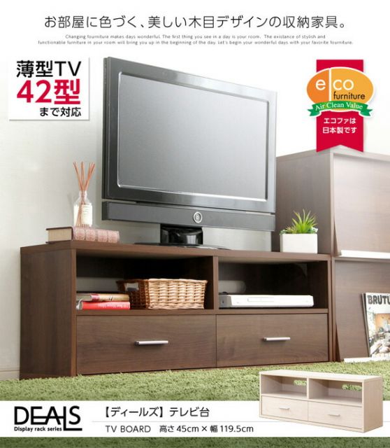 テレビ台 テレビボード 幅120cm ウォールナット 木目調 コンセント穴 引き出し収納付き リビング ローボード テレビラック TV台 収納家具 収納棚 収納ラック代引NG 収納家具 テレビ台・ローボード
