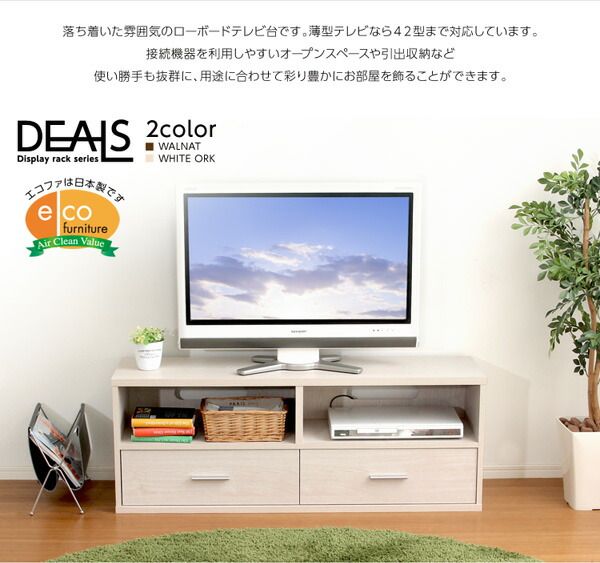 テレビ台 テレビボード 幅120cm ウォールナット 木目調 コンセント穴 引き出し収納付き リビング ローボード テレビラック TV台 収納家具 収納棚 収納ラック代引NG 収納家具 テレビ台・ローボード