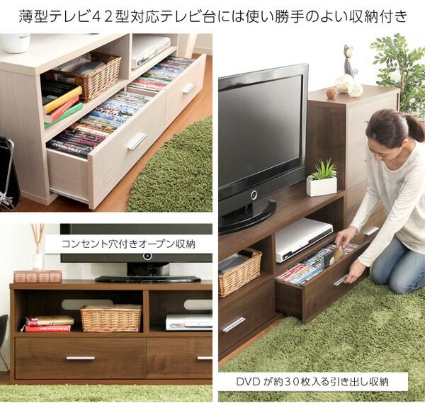 テレビ台 テレビボード 幅120cm ホワイトオーク 木目調 コンセント穴 引き出し収納付き リビング ローボード テレビラック TV台 収納家具 収納棚 収納ラック代引NG 収納家具 テレビ台・ローボード