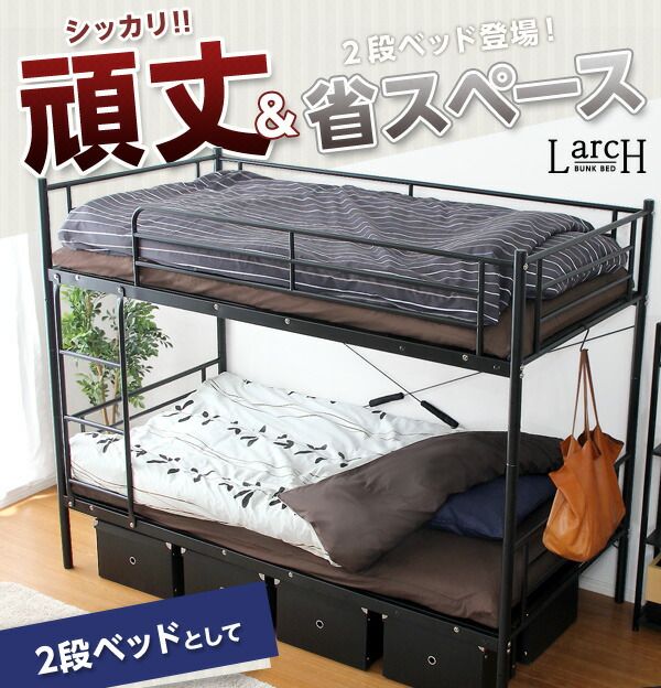 2段ベッド ベッドフレームのみ ブラウン 分割可 耐震性 通気性 高耐久性 メッシュ床 はしご付き サイドフレーム付き シングルベッド 子供部屋家具代引NG