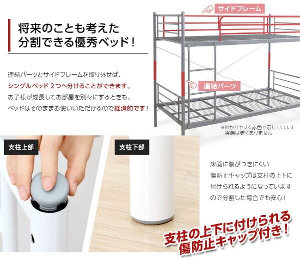 2段ベッド ベッドフレームのみ シルバー 分割可 耐震性 通気性 高耐久性 メッシュ床 はしご付き サイドフレーム付き シングルベッド 子供部屋家具代引NG