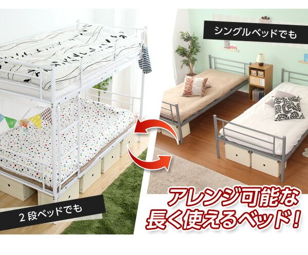 2段ベッド ベッドフレームのみ シルバー 分割可 耐震性 通気性 高耐久性 メッシュ床 はしご付き サイドフレーム付き シングルベッド 子供部屋家具代引NG