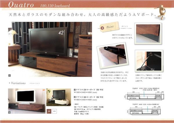 テレビ台/ローボード 幅180cm 46型〜80型対応 ブラウン 日本製 木製 ガラス 引き出し収納付き 〔リビング〕代引NG 収納家具 テレビ台・ローボード