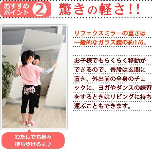 割れない大型 スタンドミラー/全身姿見鏡 キャスター 90×180×2.7cm シルバー 日本製 軽量 プロ仕様 『REFEX リフェクス』代引NG 鏡 スタンドミラー