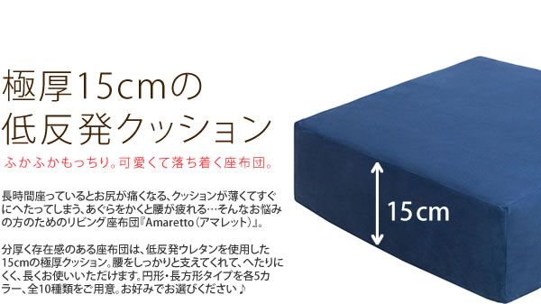 スーパSALE10倍＆4時間限定10％OFF 低反発 クッション 座布団 幅45cm 角 長方形 アイボリー ファブリック生地 極厚15cm 軽量 コンパクト リビング ダイニング イス・チェア 座椅子